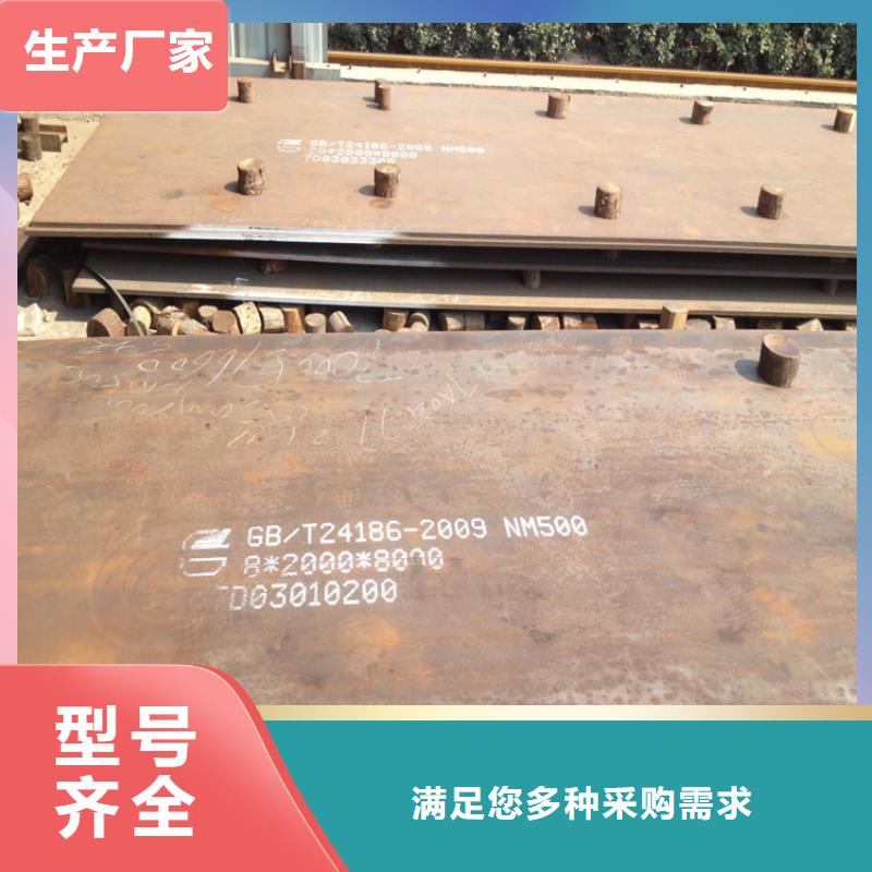 NM500耐磨鋼板隊伍性價比高