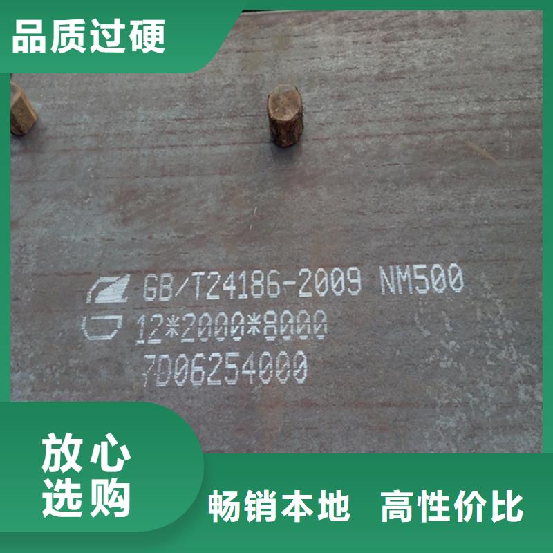 NM500耐磨鋼板定制-實力廠家安裝簡單