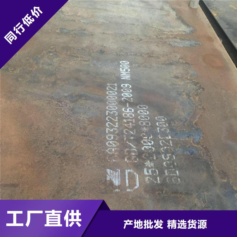 定制NM500耐磨鋼板公司同城生產(chǎn)商