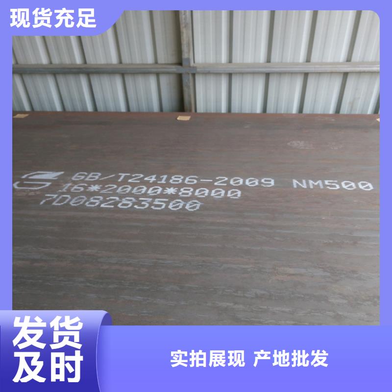 常年供應NM500耐磨鋼板-省錢
