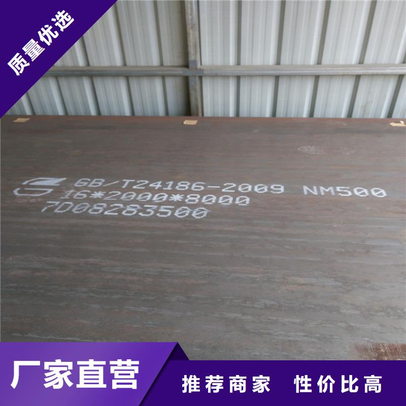 質(zhì)量可靠的NM500耐磨鋼板公司廠家實力大