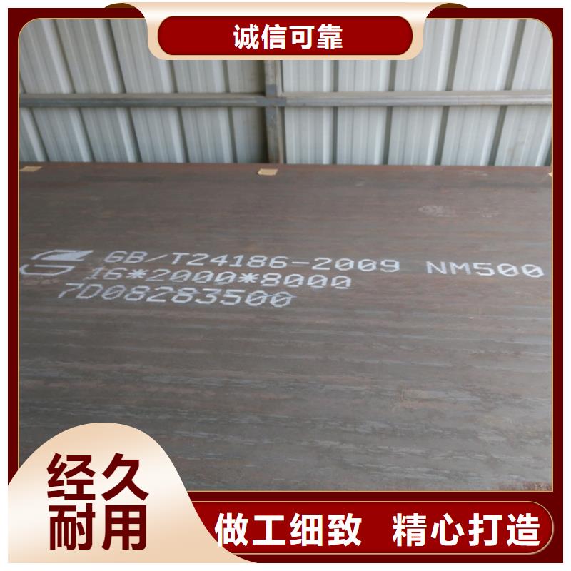 NM500耐磨鋼板-NM500耐磨鋼板可定制