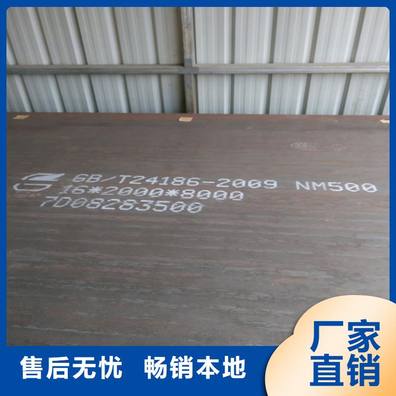 NM500耐磨鋼板廠家質優價廉