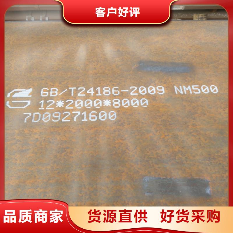 NM500耐磨鋼板經(jīng)久耐用