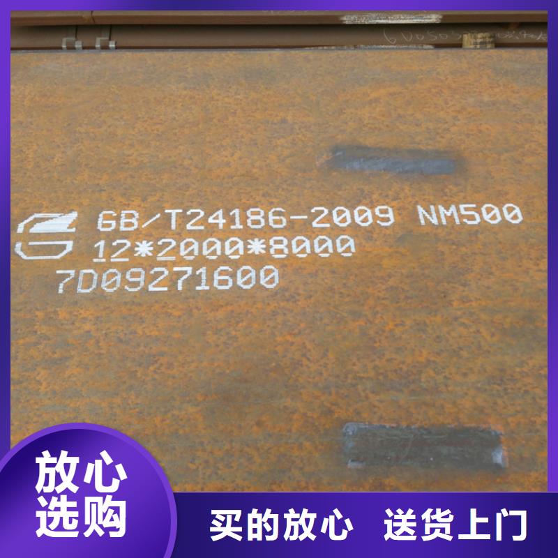 NM500耐磨鋼板廠家，現貨