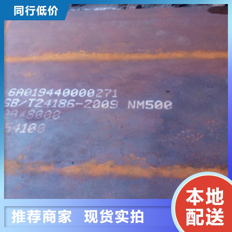 NM500耐磨鋼板大企業(yè)自有廠家