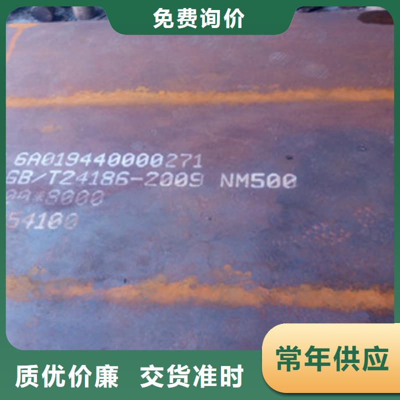 NM500耐磨鋼板貼心服務(wù)當?shù)厣a(chǎn)廠家