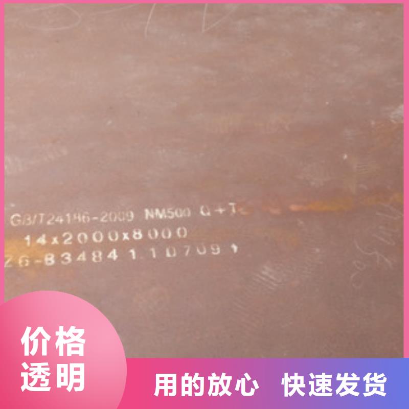 口碑好的NM500耐磨鋼板經銷商