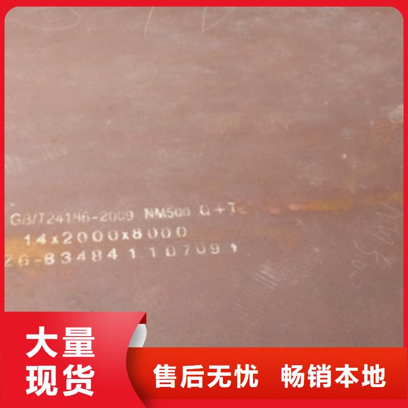 NM500耐磨鋼板的廠家-百舸鋼材有限公司