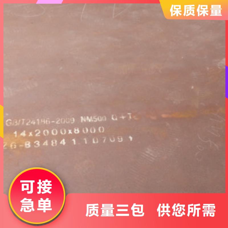 NM500耐磨鋼板實力商家