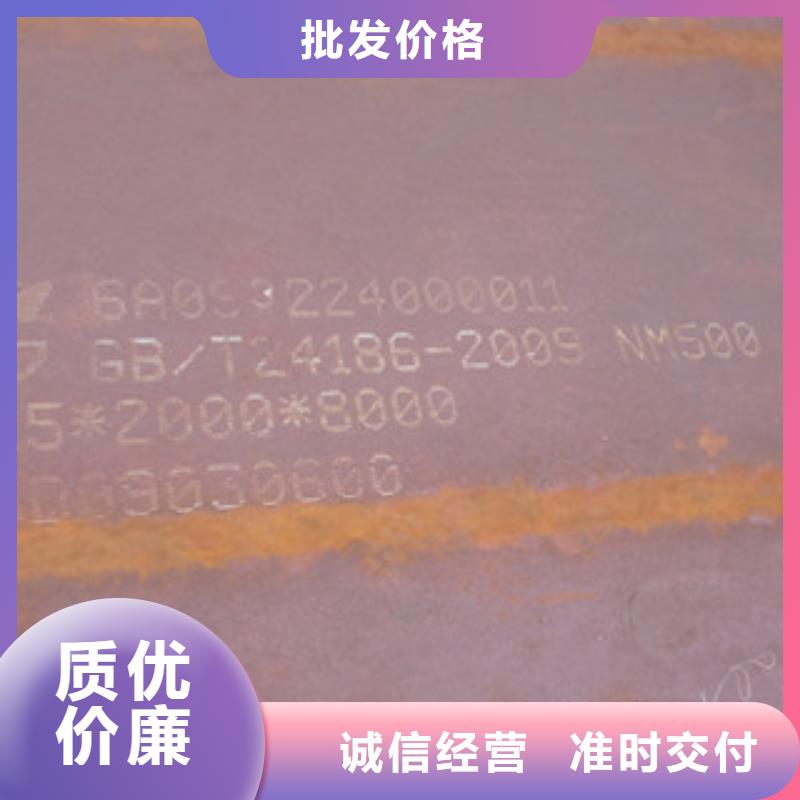 生產NM500耐磨鋼板的銷售廠家