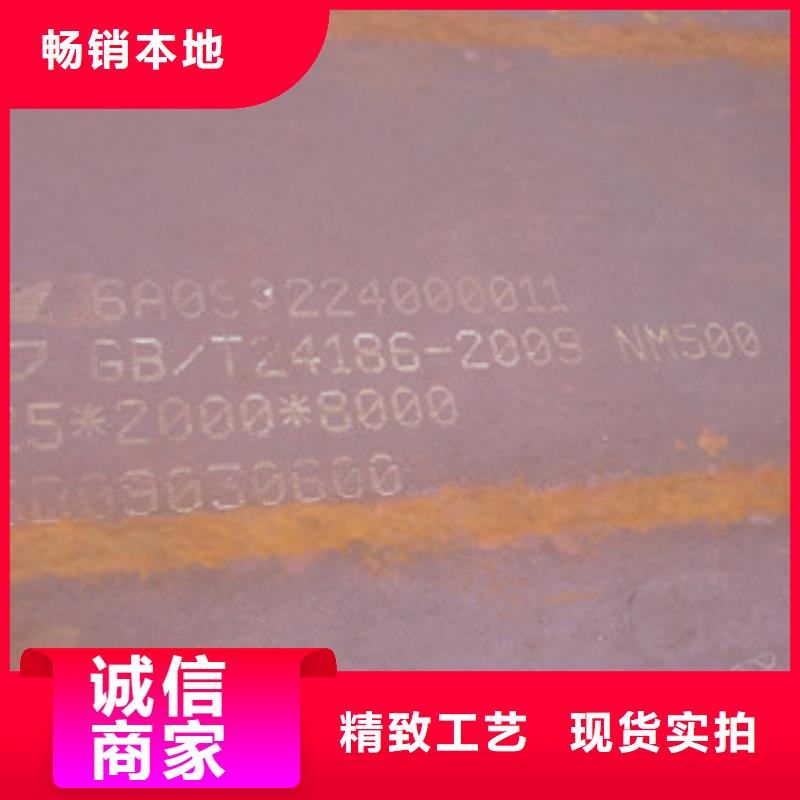 NM500耐磨鋼板十年生產(chǎn)經(jīng)驗