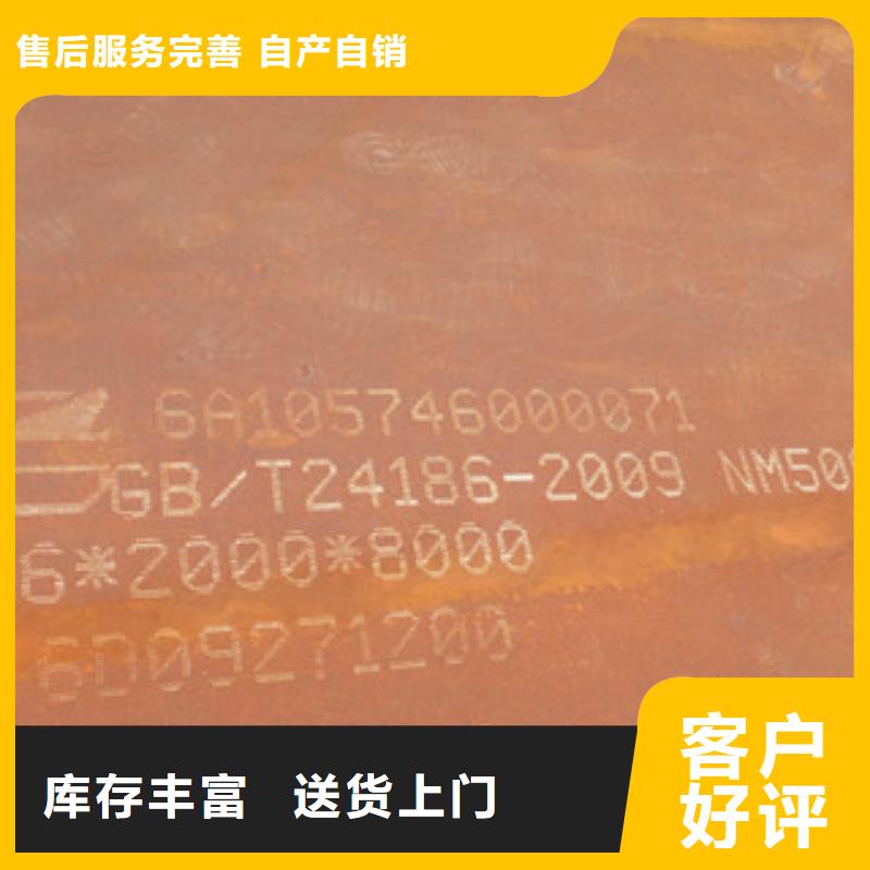 歡迎選購##NM500耐磨鋼板廠家認準大品牌廠家