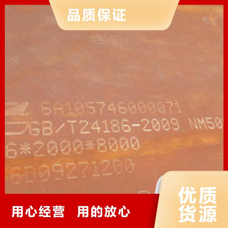 NM500耐磨鋼板企業