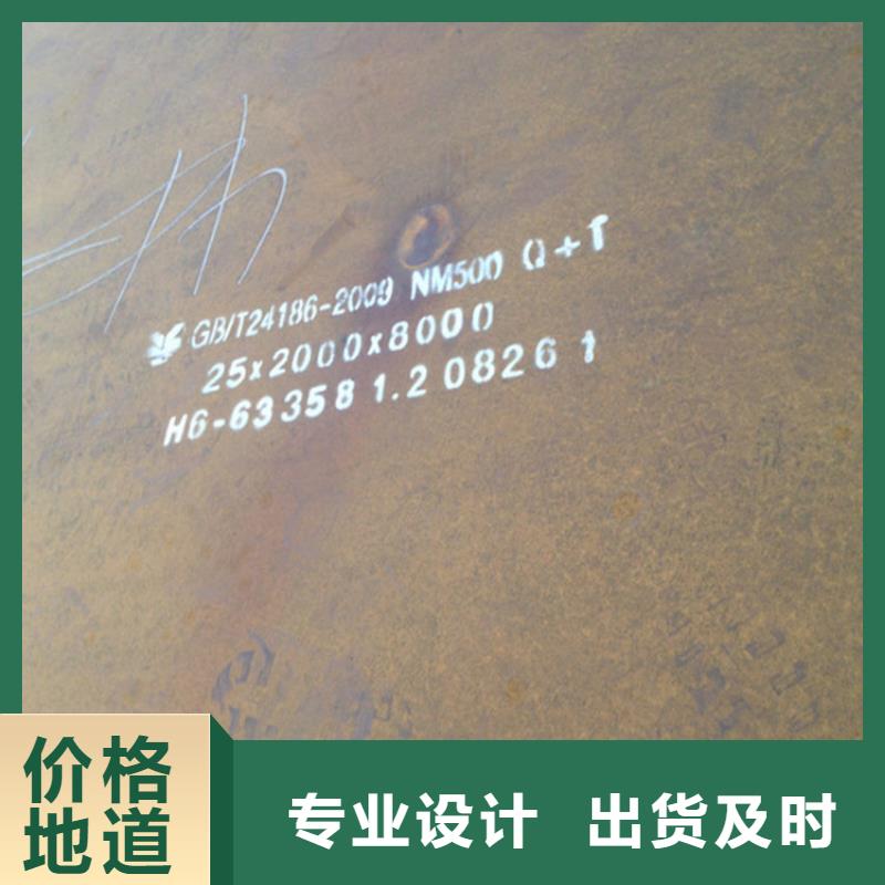 NM500耐磨鋼板質(zhì)量保真來圖定制