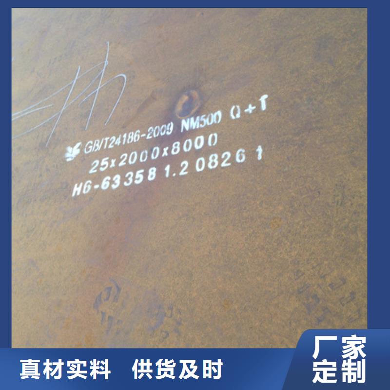 優選：NM500耐磨鋼板本地廠家