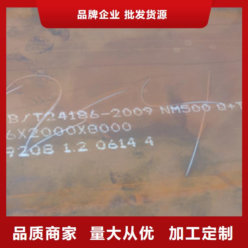 NM500耐磨鋼板廠家-