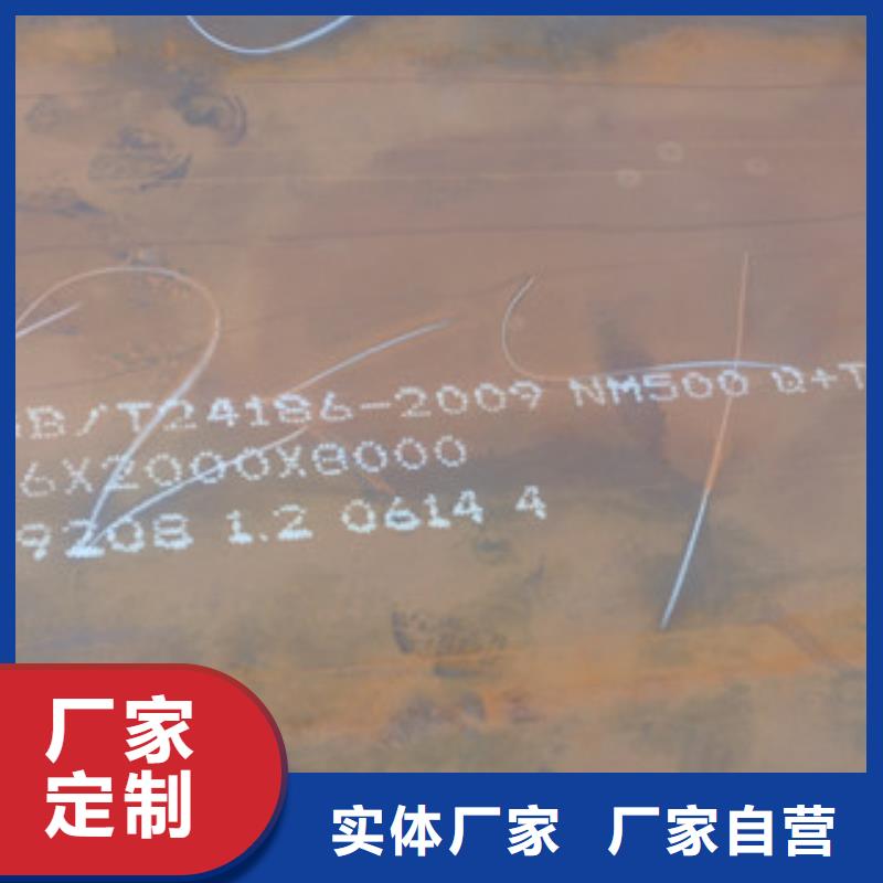 NM500耐磨鋼板價格實在的廠家