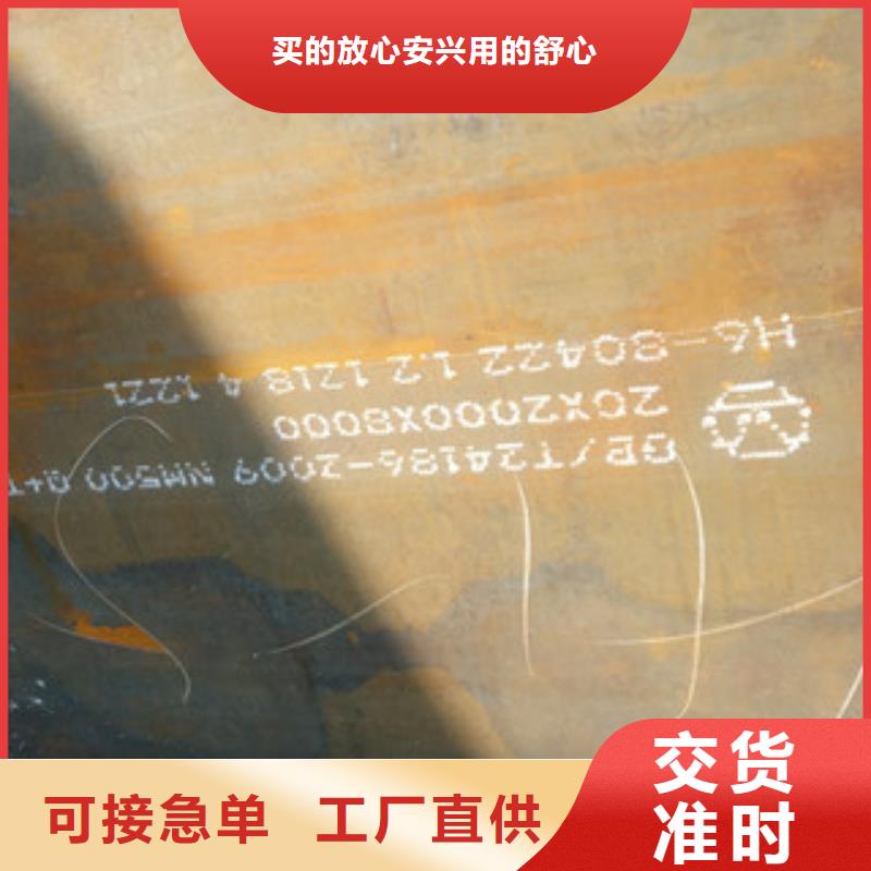 ##NM500耐磨鋼板廠家
