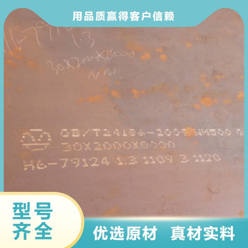 批發(fā)NM500耐磨鋼板的當(dāng)?shù)貜S家選擇大廠家省事省心