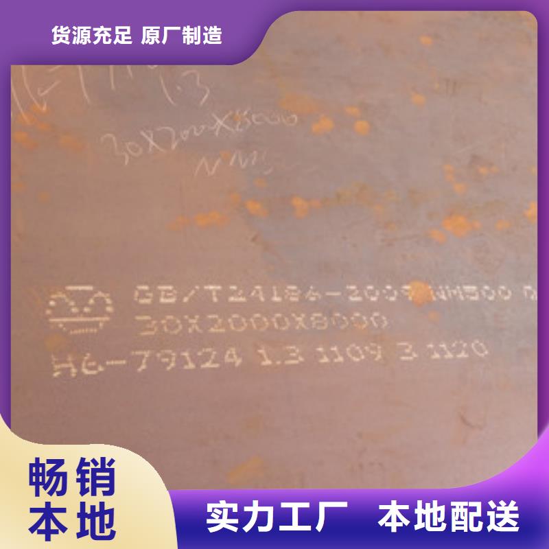 NM500耐磨鋼板加工銷售當地貨源