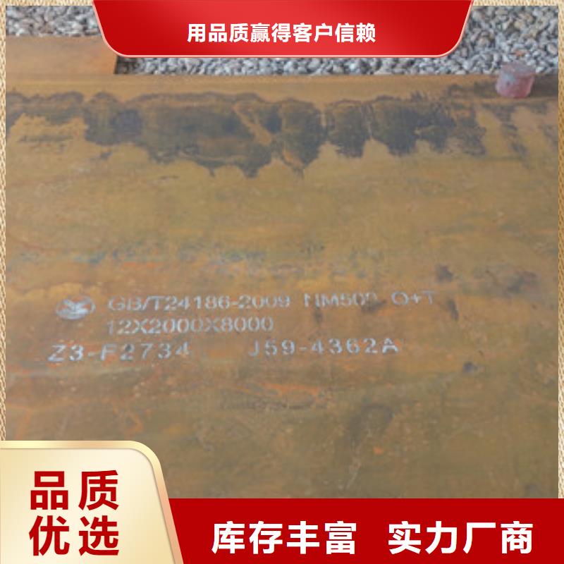 NM500耐磨鋼板-熱線開(kāi)通中