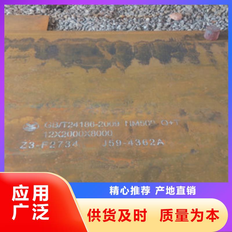 NM500耐磨鋼板廠家直接發貨實體誠信經營