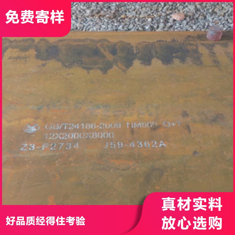 NM500耐磨鋼板定制-實力廠家