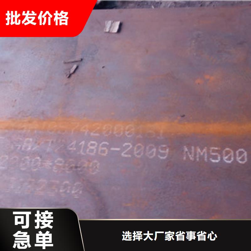 生產NM500耐磨鋼板的銷售廠家