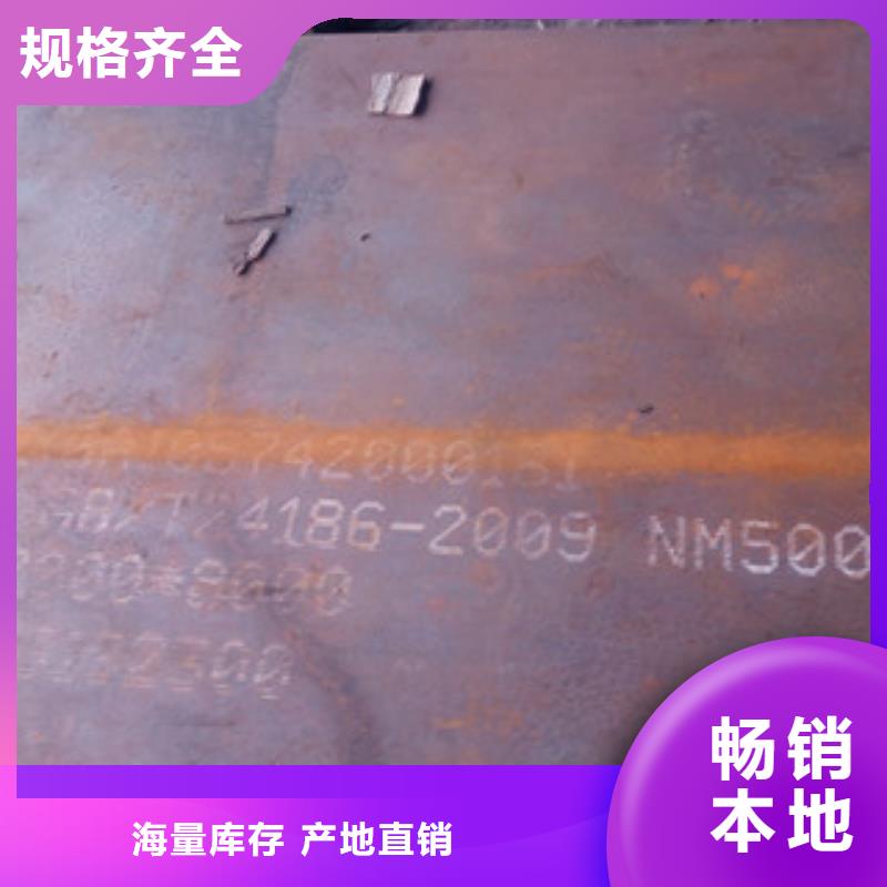 NM500耐磨鋼板找百舸鋼材有限公司廠家直發(fā)
