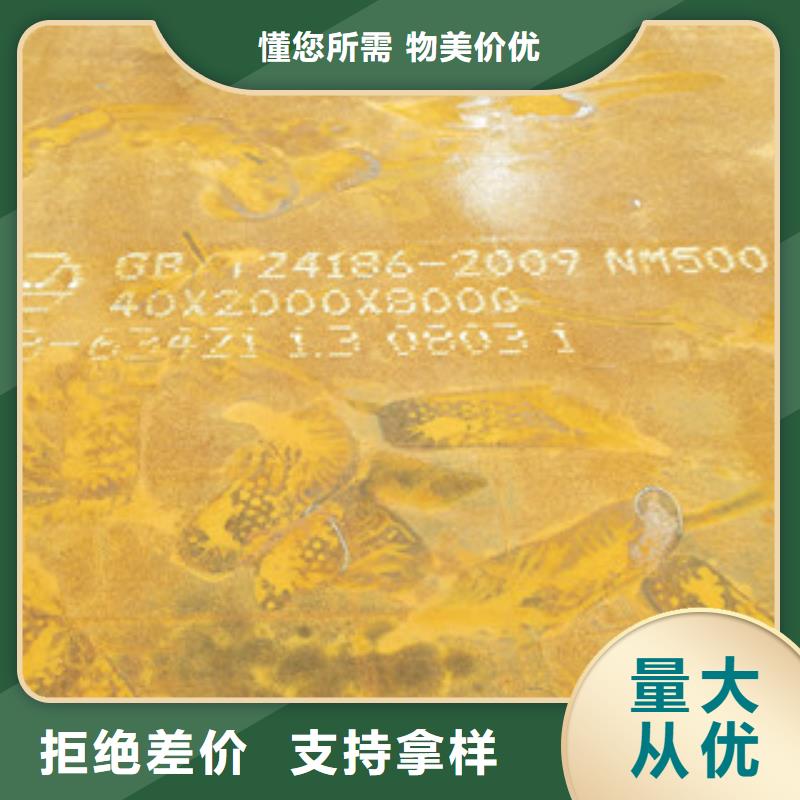 銷售NM500耐磨鋼板的廠家一致好評產品