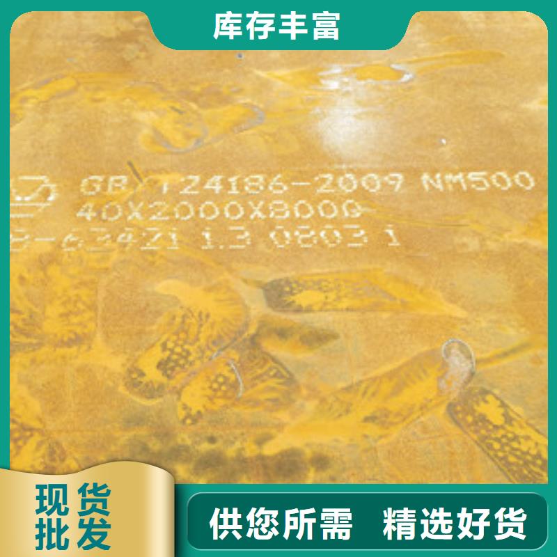 優選：NM500耐磨鋼板本地廠家