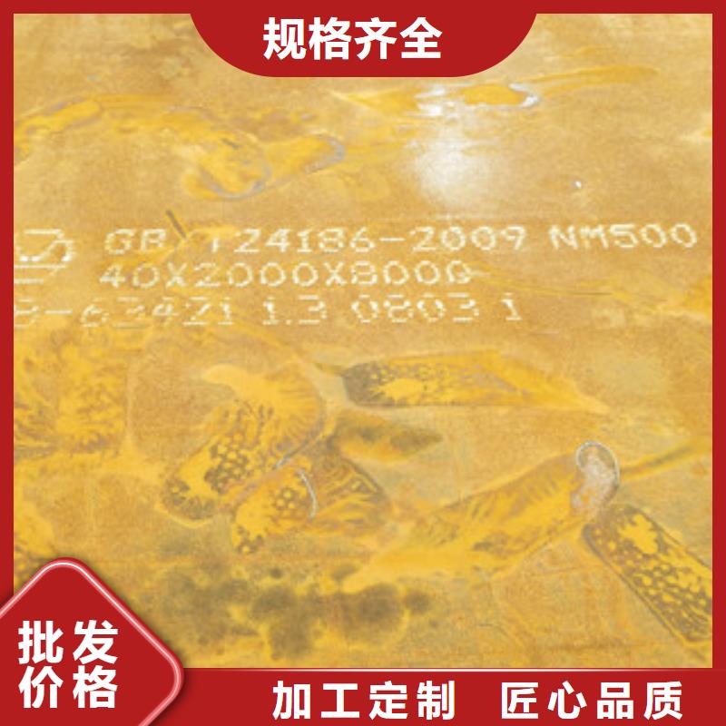 NM500耐磨鋼板口碑好
