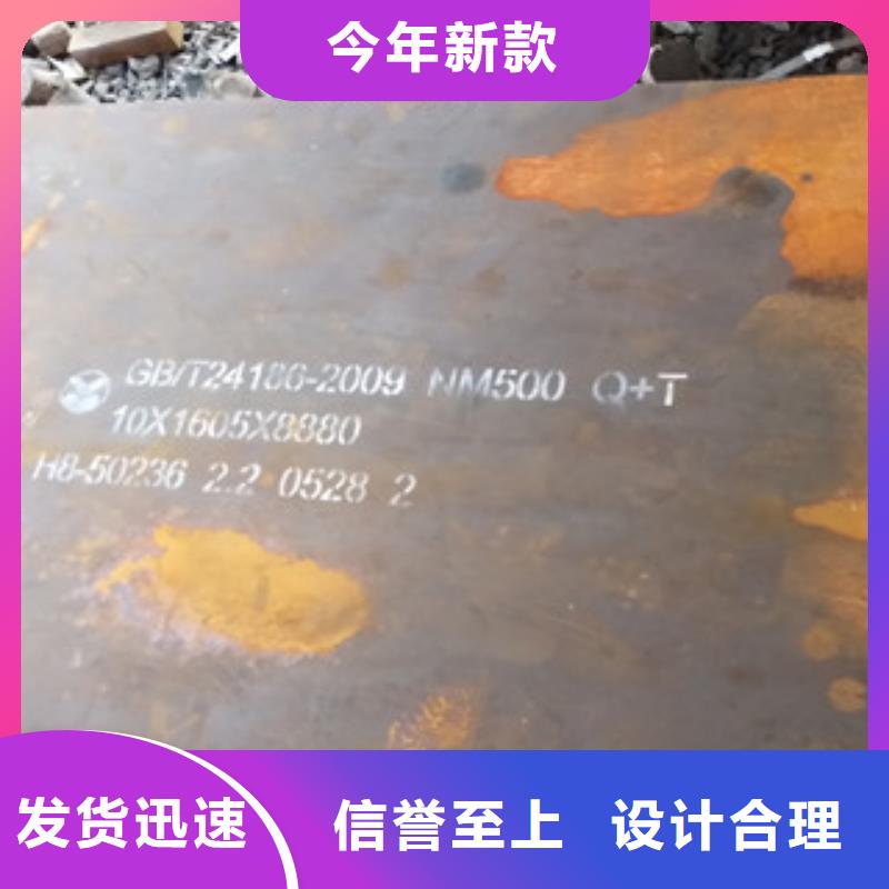 發貨及時的NM500耐磨鋼板銷售廠家真誠合作