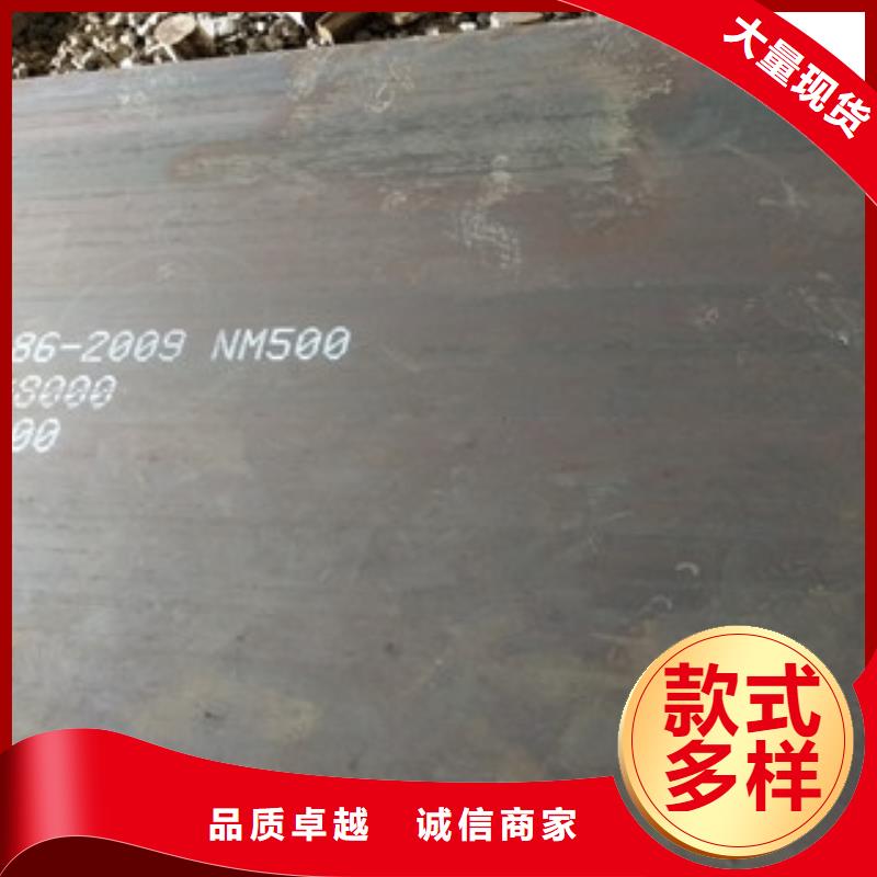 NM500耐磨鋼板實力商家