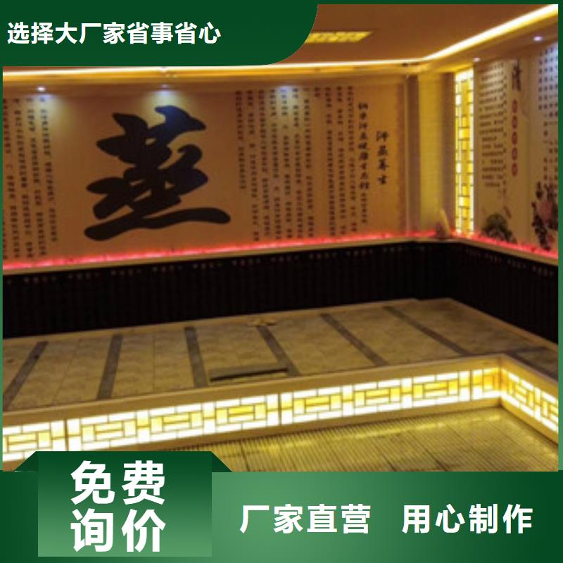 汗蒸房承建大品牌口碑優