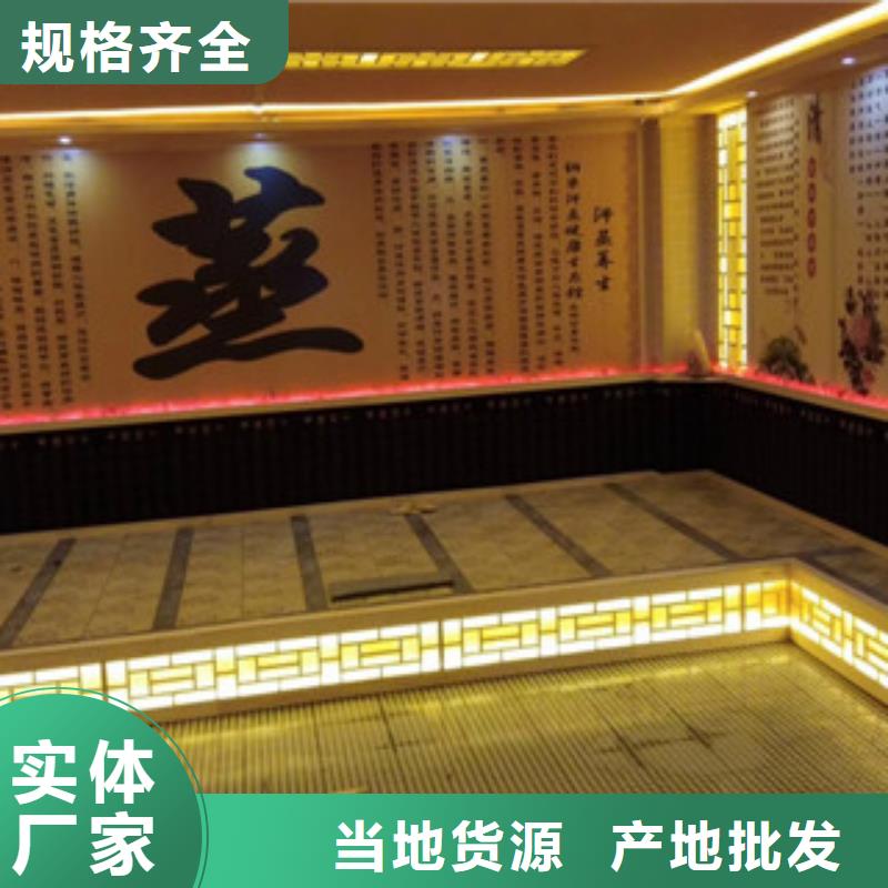 汗蒸用途