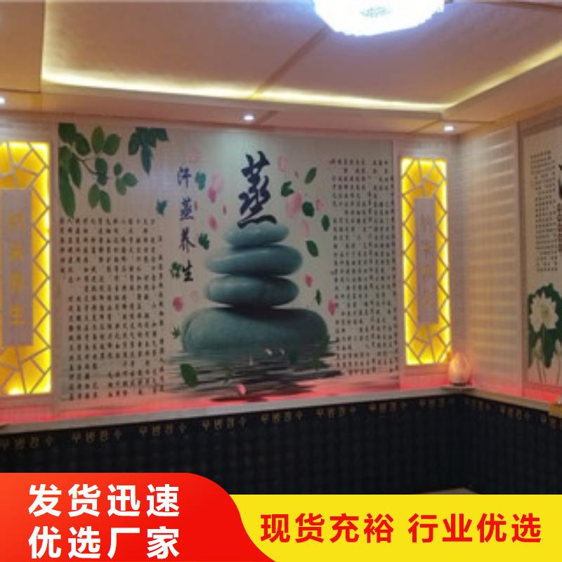 汗蒸生產廠家歡迎致電
