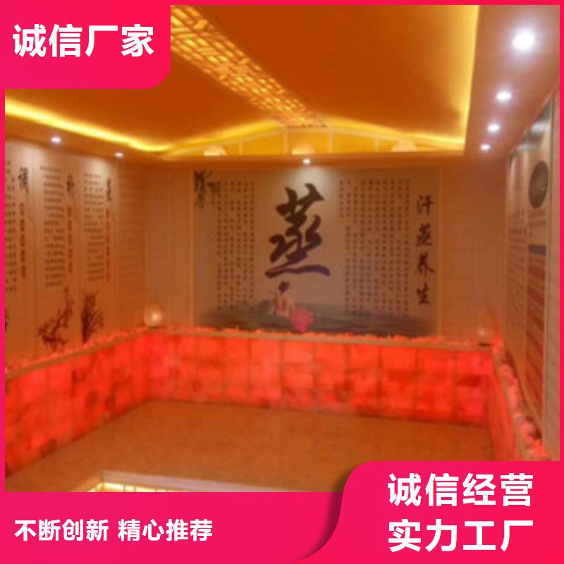 汗蒸2定做