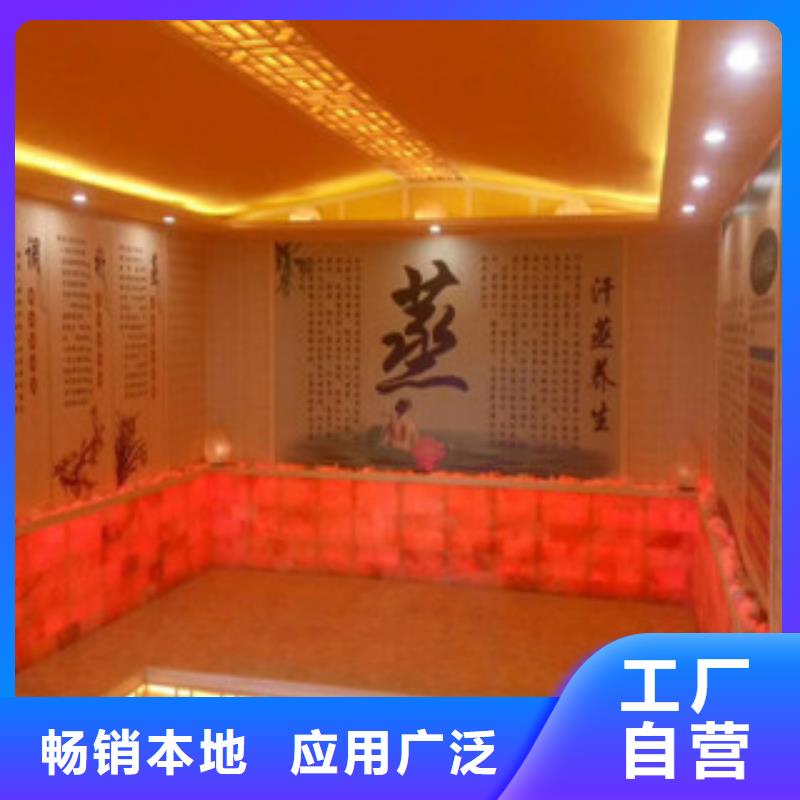 汗蒸批發定制
