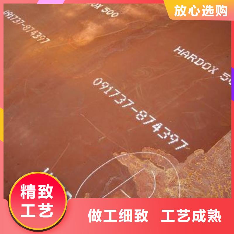 錳板老牌企業