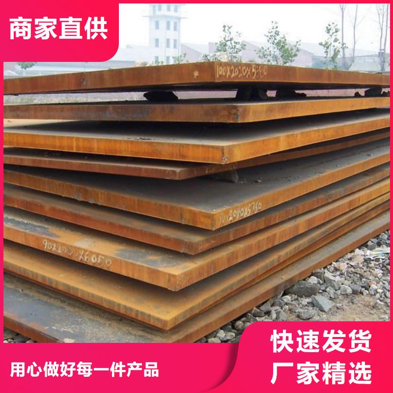 錳板老牌企業