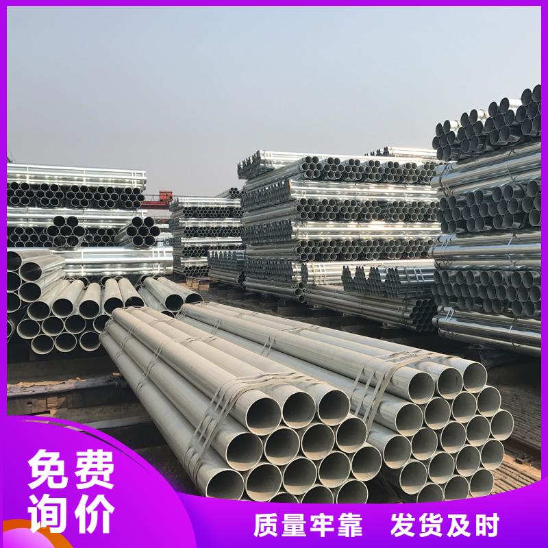 定制友發(fā)鍍鋅鋼管的批發(fā)商