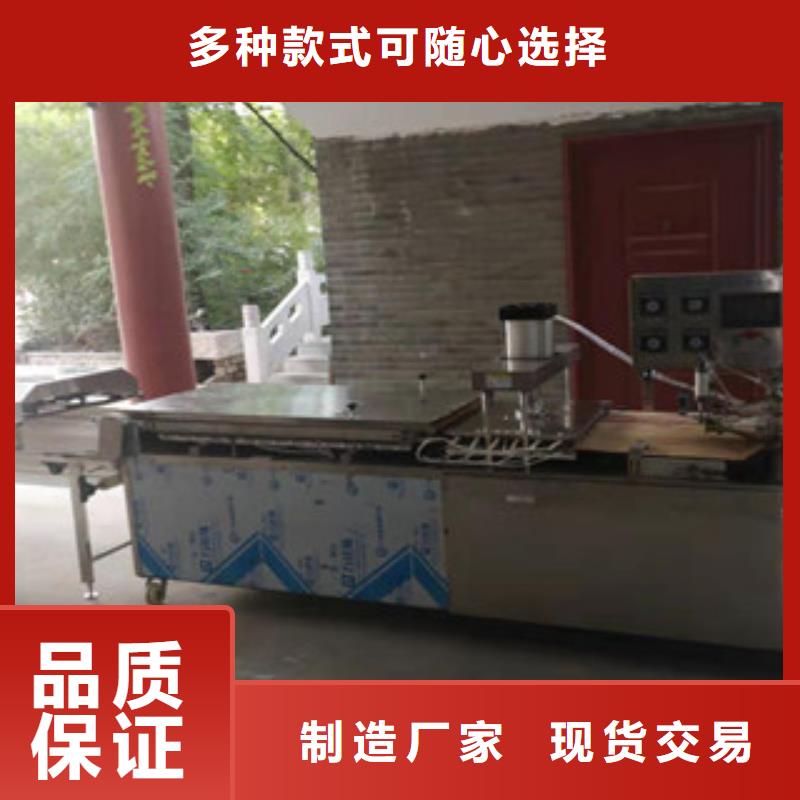 烙饃機廠家好品質