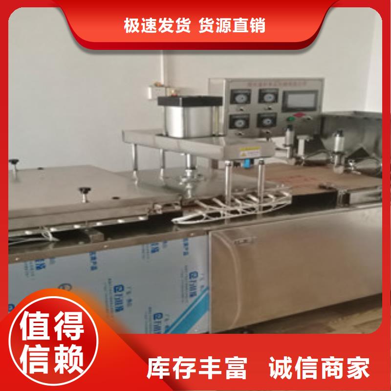 2025出廠價(jià)#烙饃機(jī)公司#可配送