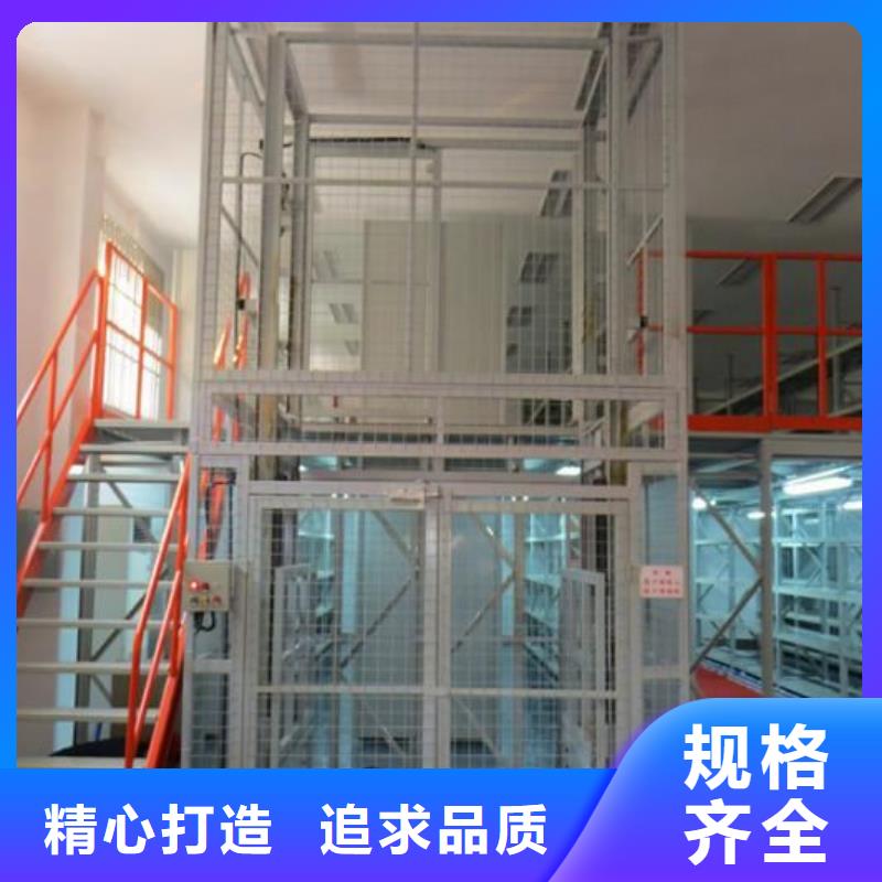貨物升降機-自主研發