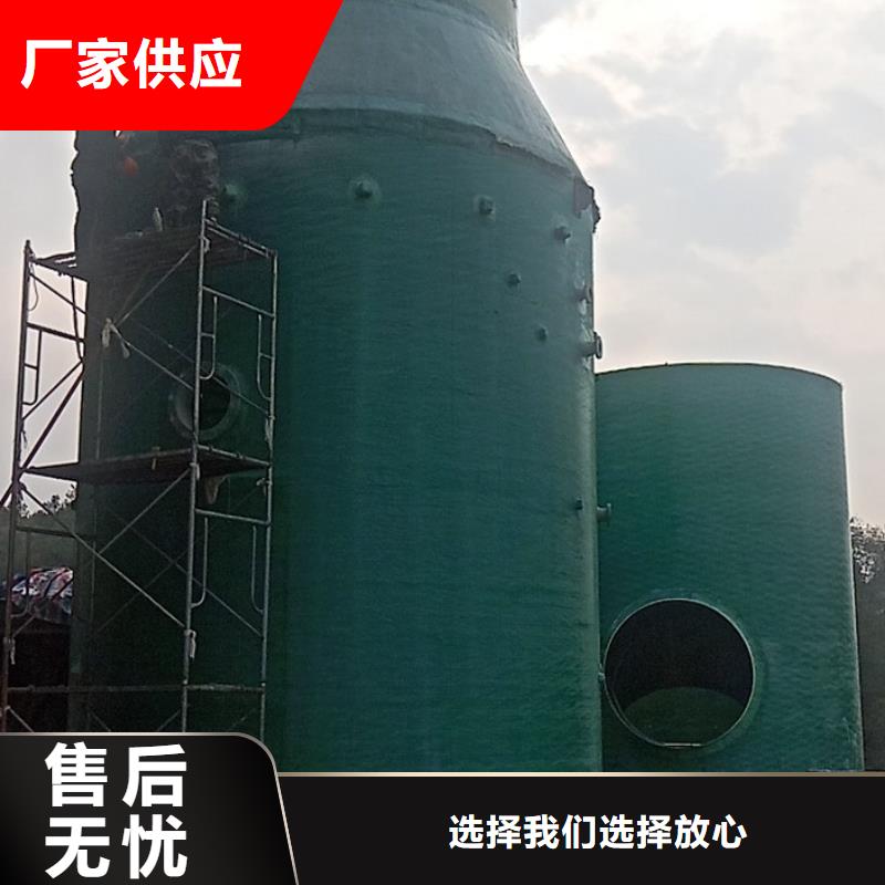 買玻璃鋼脫硫塔必看-經驗豐富精心選材