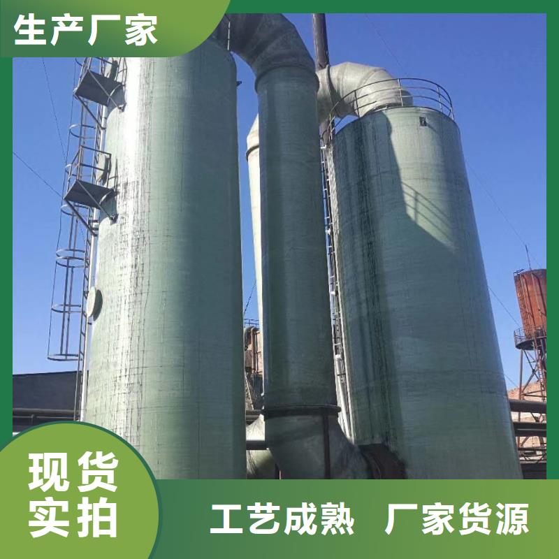 2025有現貨的#玻璃鋼脫硫塔公司#用戶好評