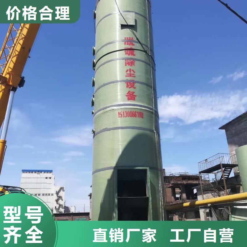 批發玻璃鋼脫硫塔的基地專注質量