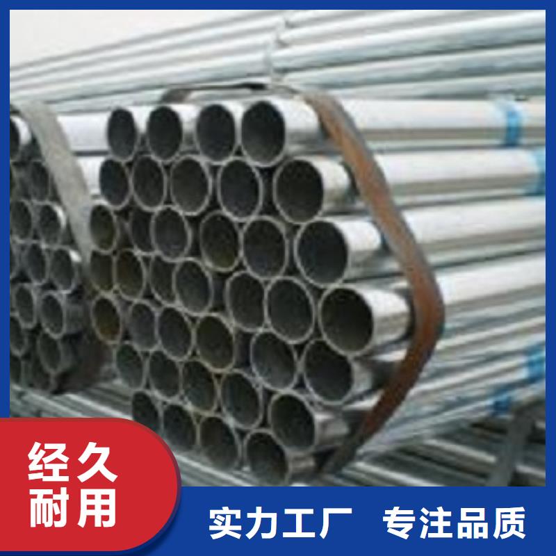 定做鍍鋅管廠家